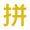 pinyin